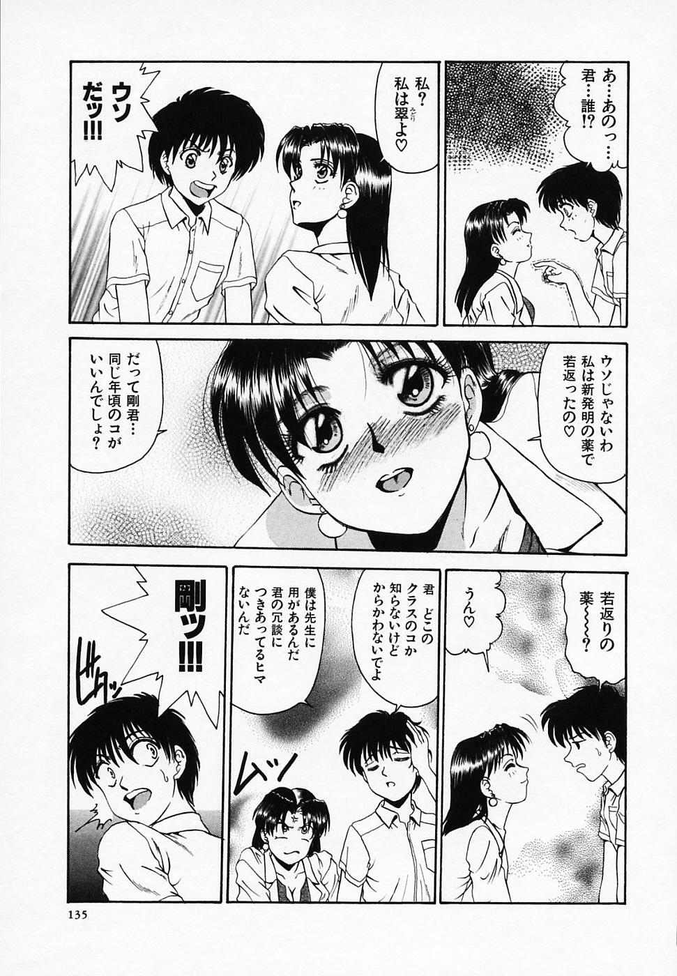 [T'ege] Yuuwaku Channeru | temptation channel page 137 full