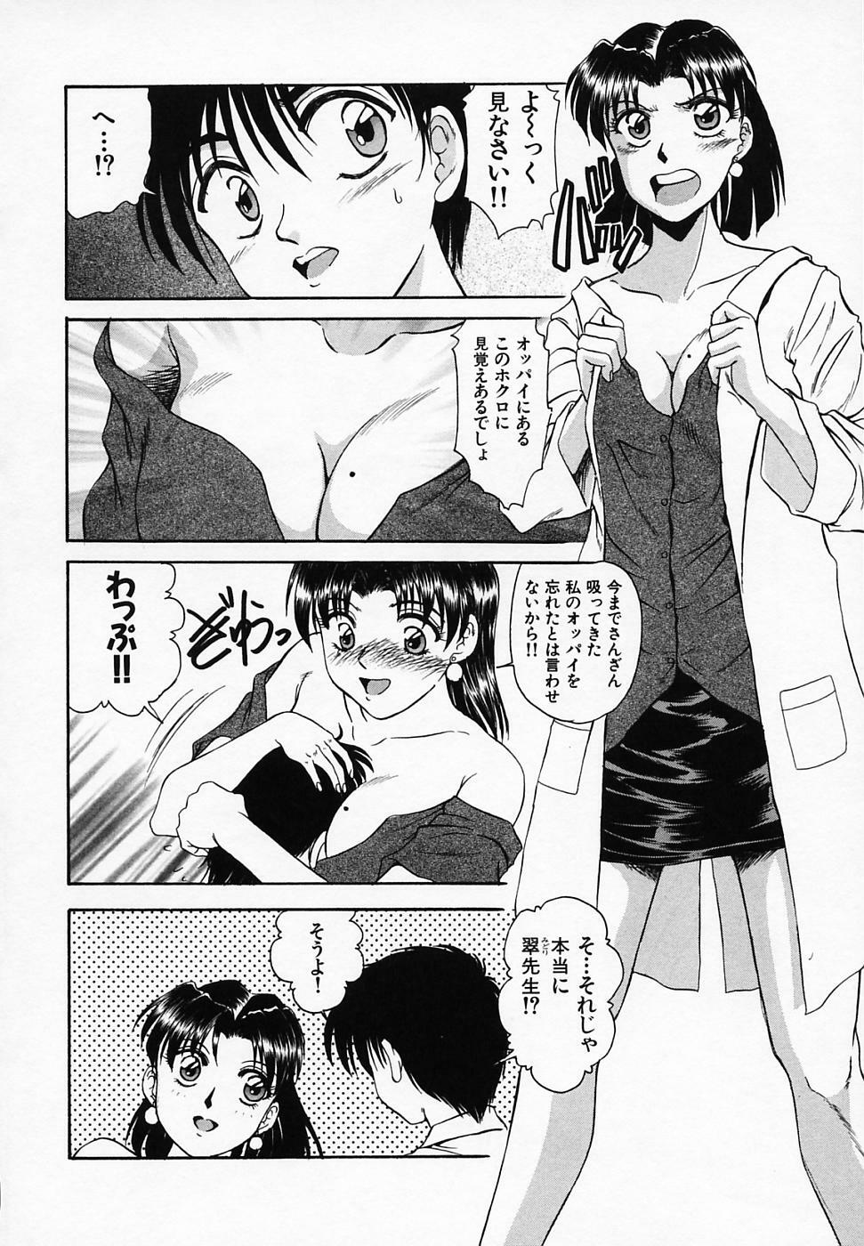 [T'ege] Yuuwaku Channeru | temptation channel page 138 full