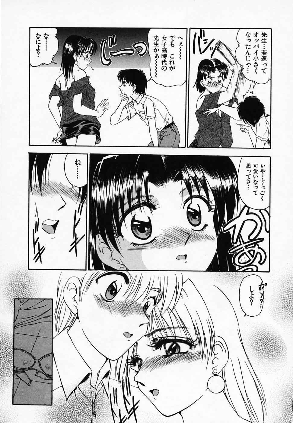 [T'ege] Yuuwaku Channeru | temptation channel page 139 full