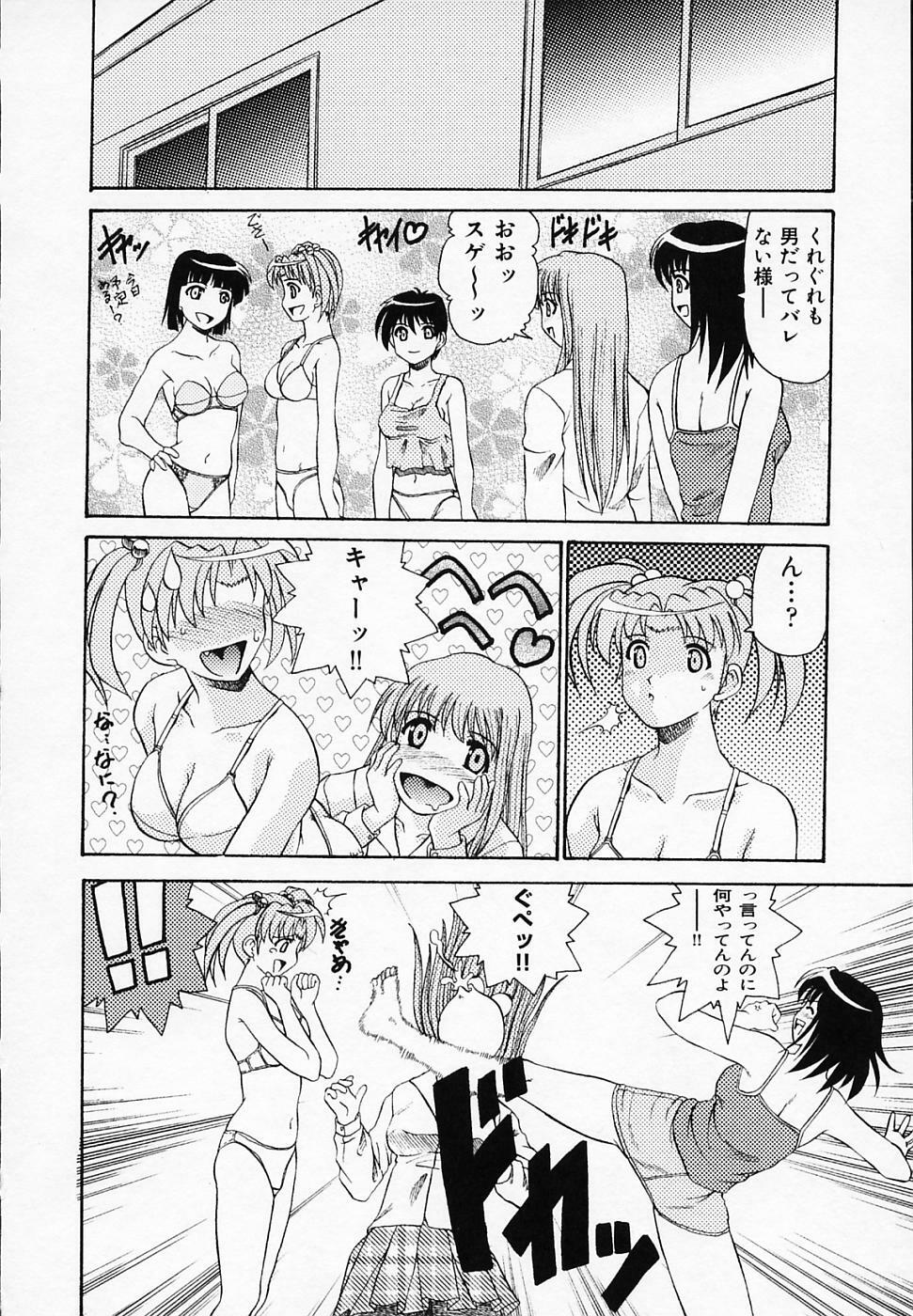 [T'ege] Yuuwaku Channeru | temptation channel page 14 full