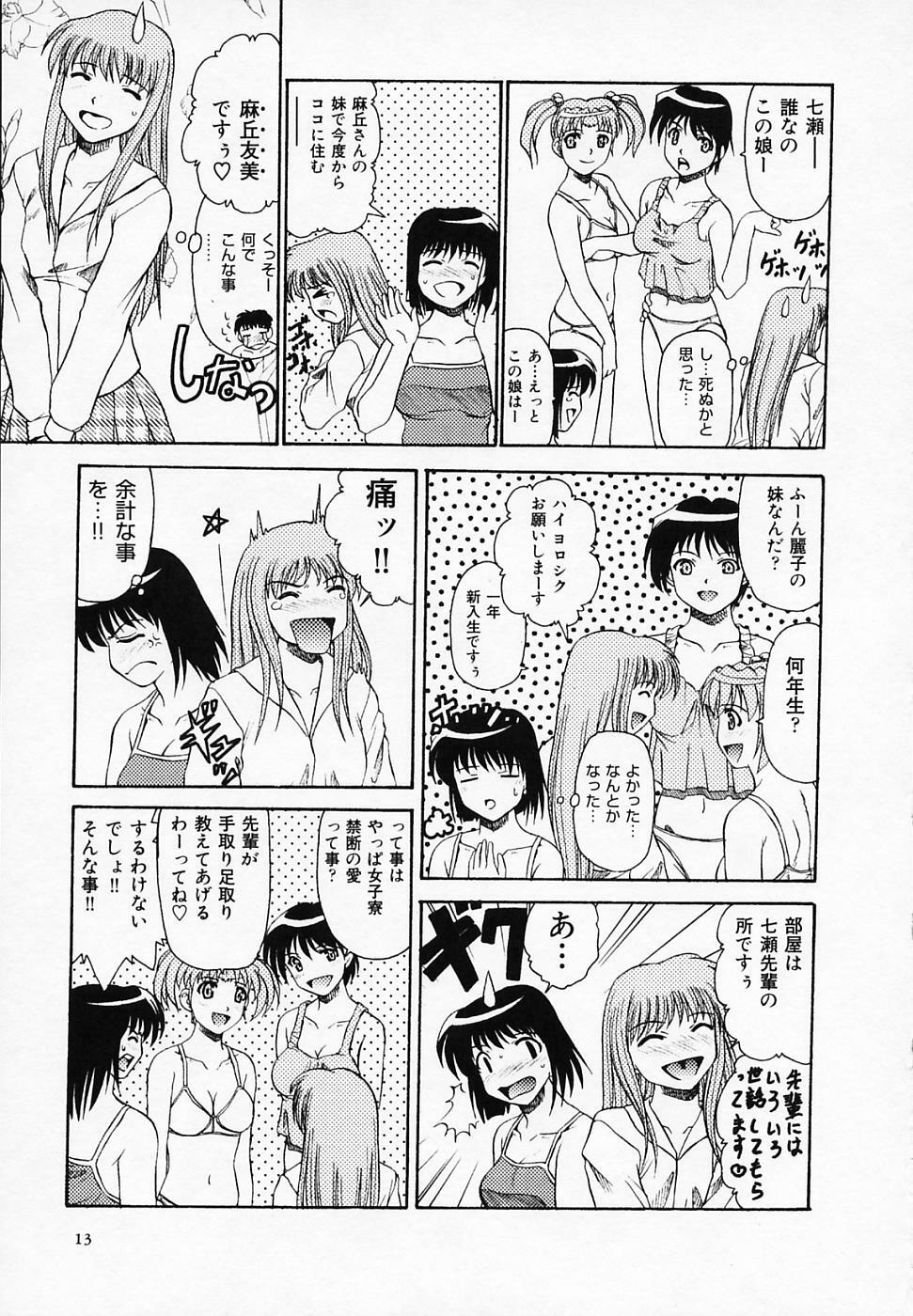 [T'ege] Yuuwaku Channeru | temptation channel page 15 full