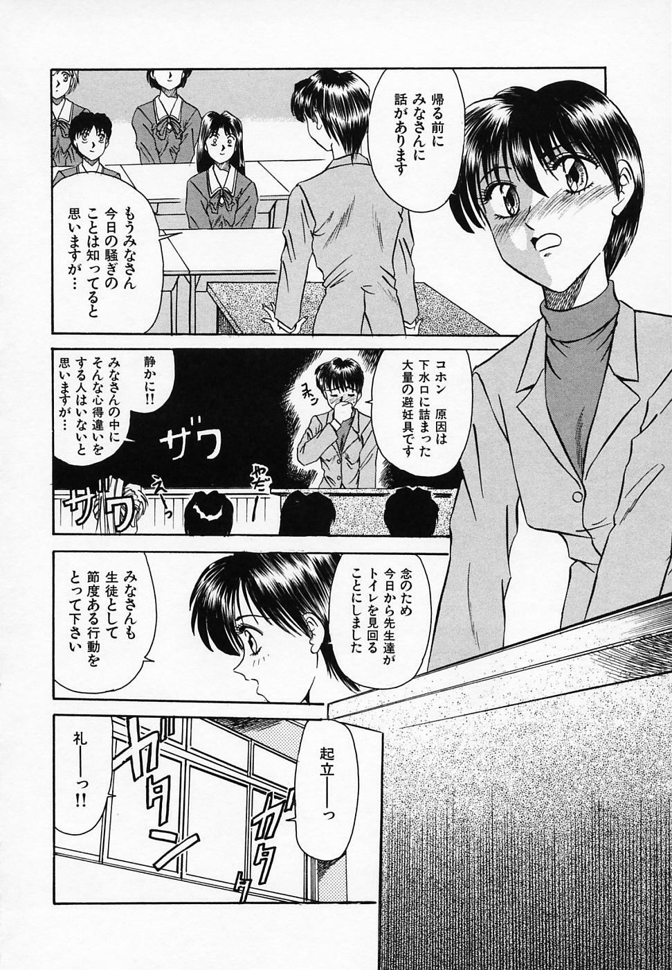 [T'ege] Yuuwaku Channeru | temptation channel page 150 full