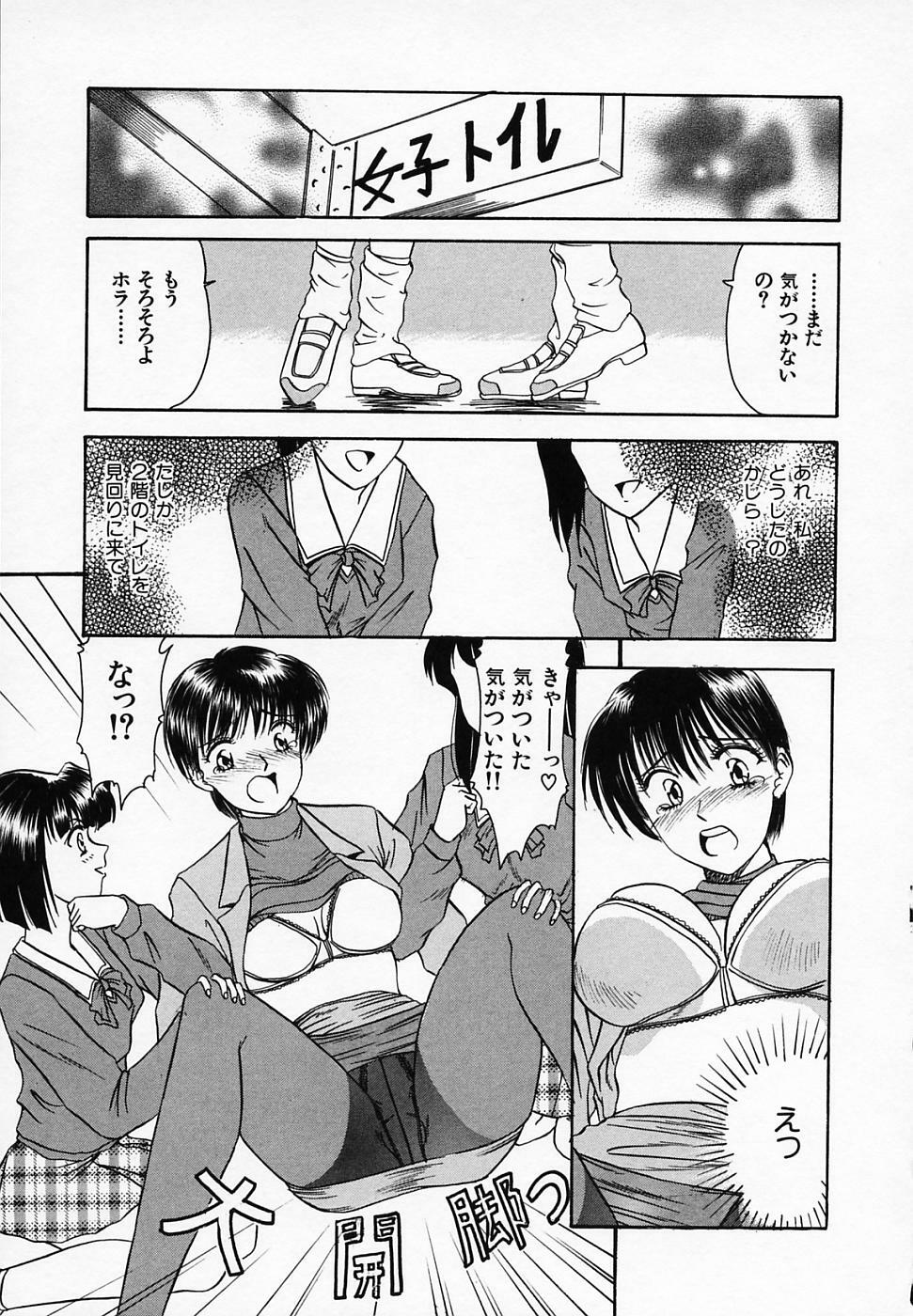 [T'ege] Yuuwaku Channeru | temptation channel page 151 full