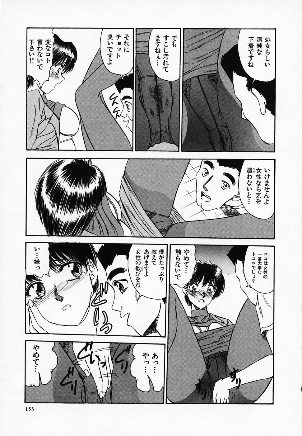 [T'ege] Yuuwaku Channeru | temptation channel page 155 full