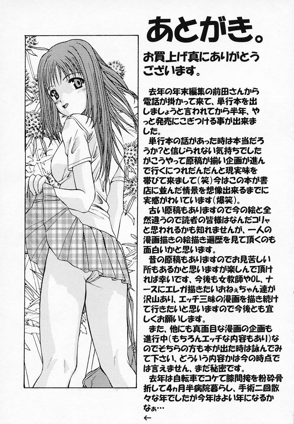 [T'ege] Yuuwaku Channeru | temptation channel page 167 full