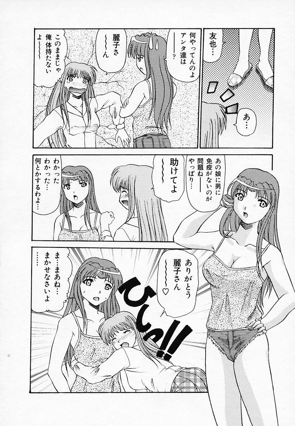 [T'ege] Yuuwaku Channeru | temptation channel page 18 full