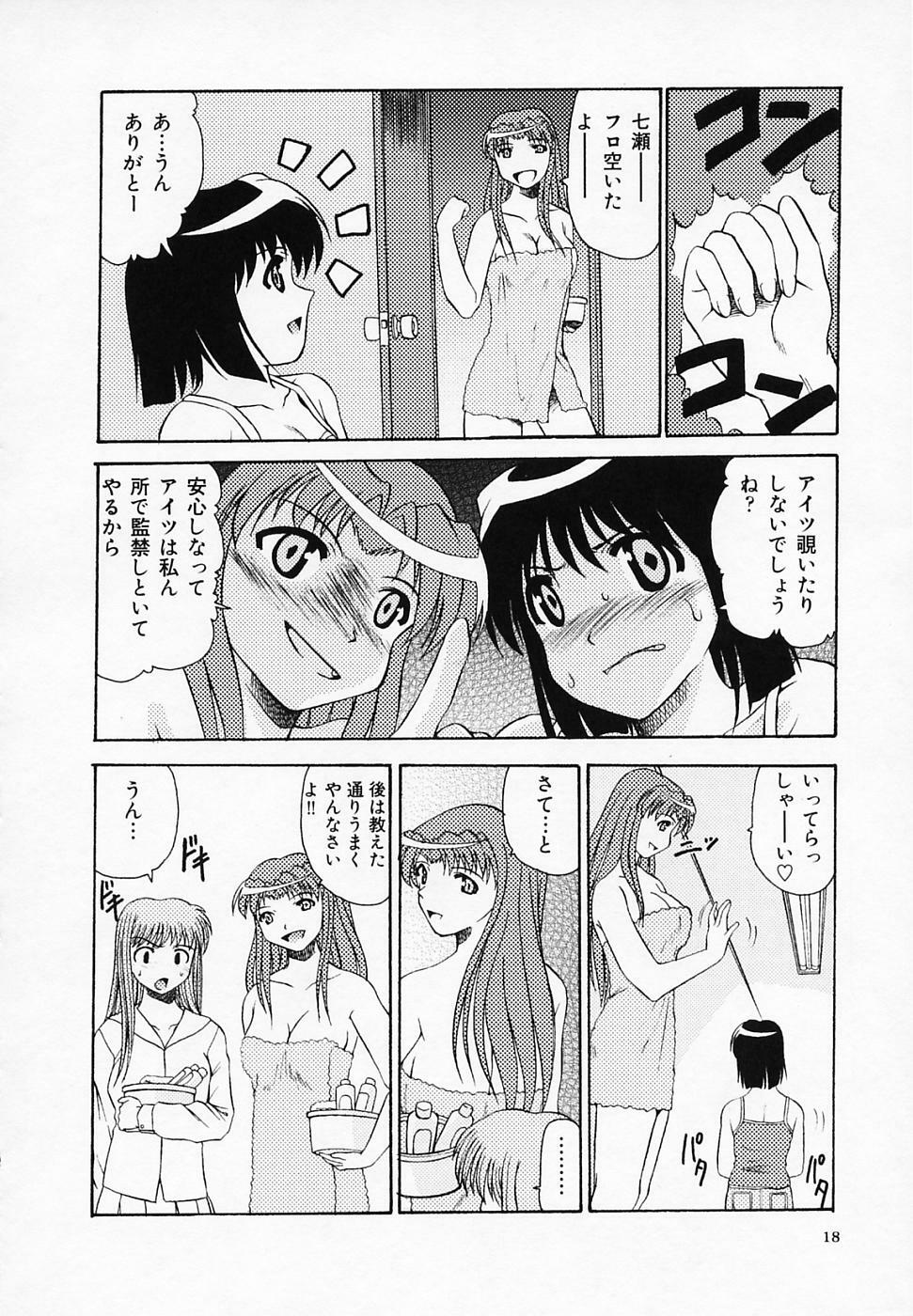 [T'ege] Yuuwaku Channeru | temptation channel page 20 full