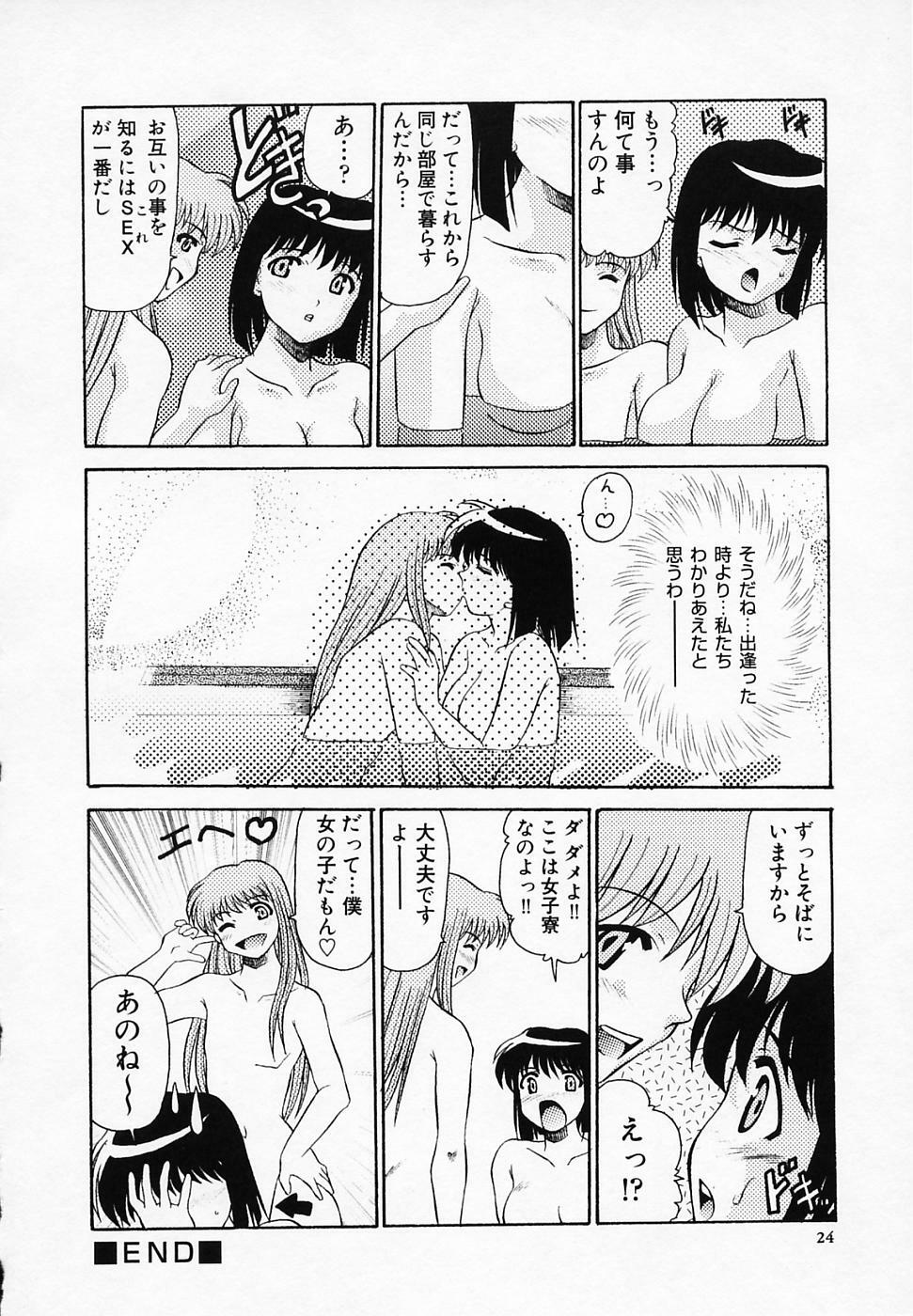 [T'ege] Yuuwaku Channeru | temptation channel page 26 full