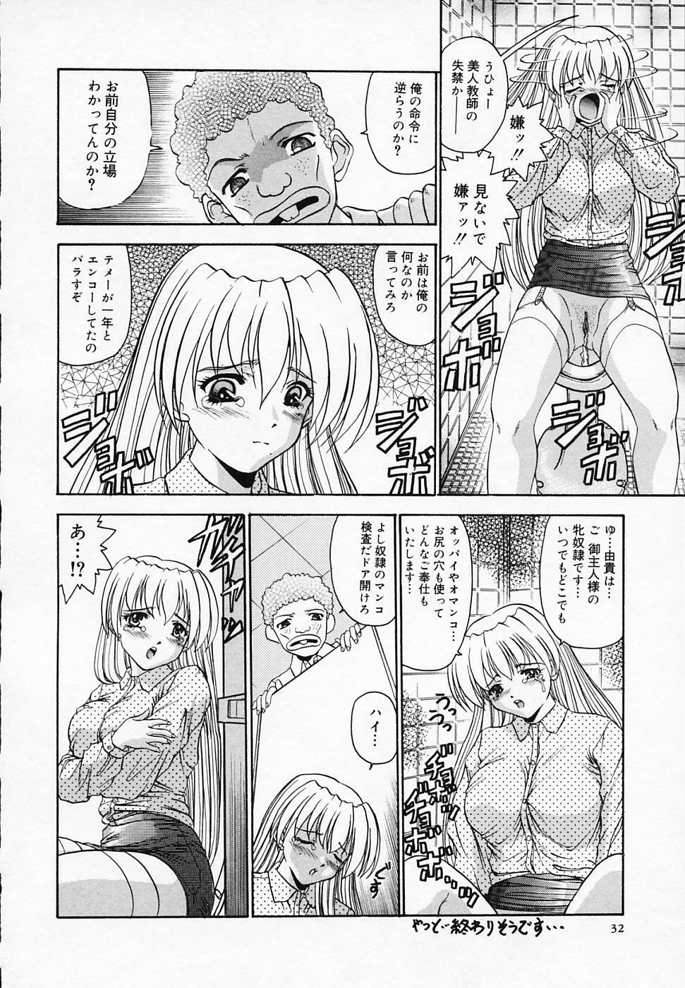 [T'ege] Yuuwaku Channeru | temptation channel page 34 full