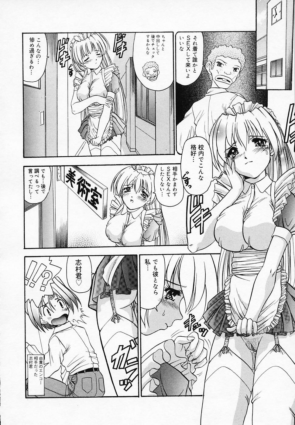 [T'ege] Yuuwaku Channeru | temptation channel page 38 full