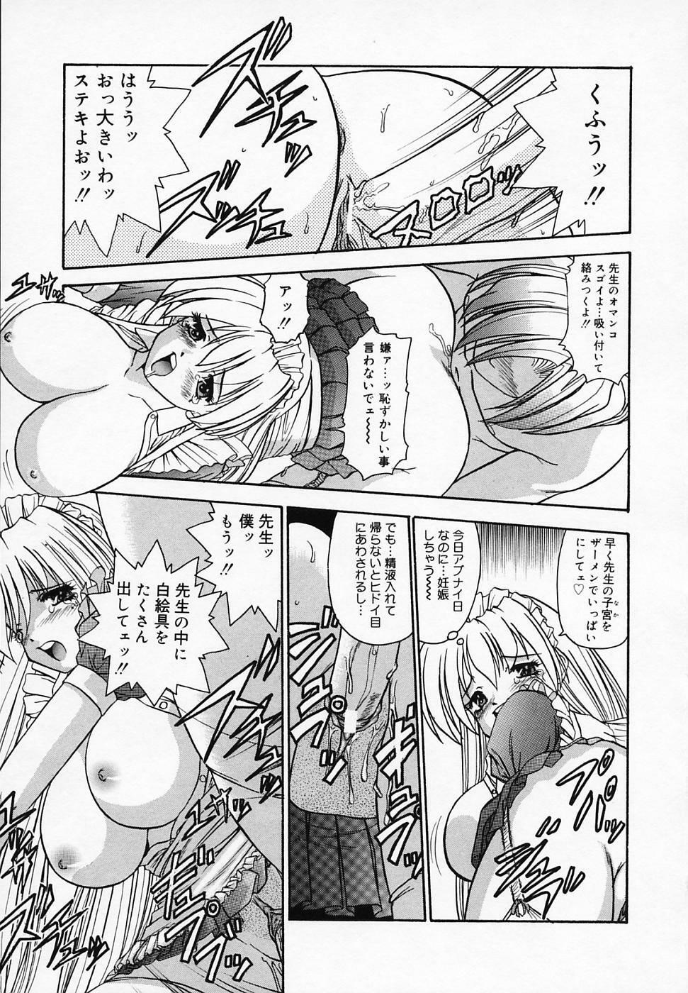 [T'ege] Yuuwaku Channeru | temptation channel page 41 full