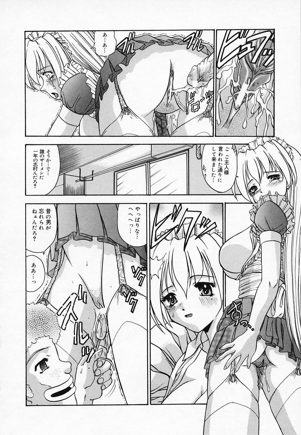 [T'ege] Yuuwaku Channeru | temptation channel page 42 full