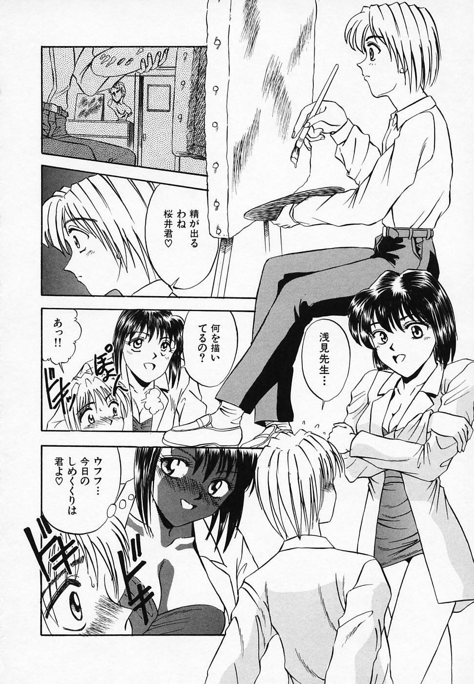[T'ege] Yuuwaku Channeru | temptation channel page 62 full
