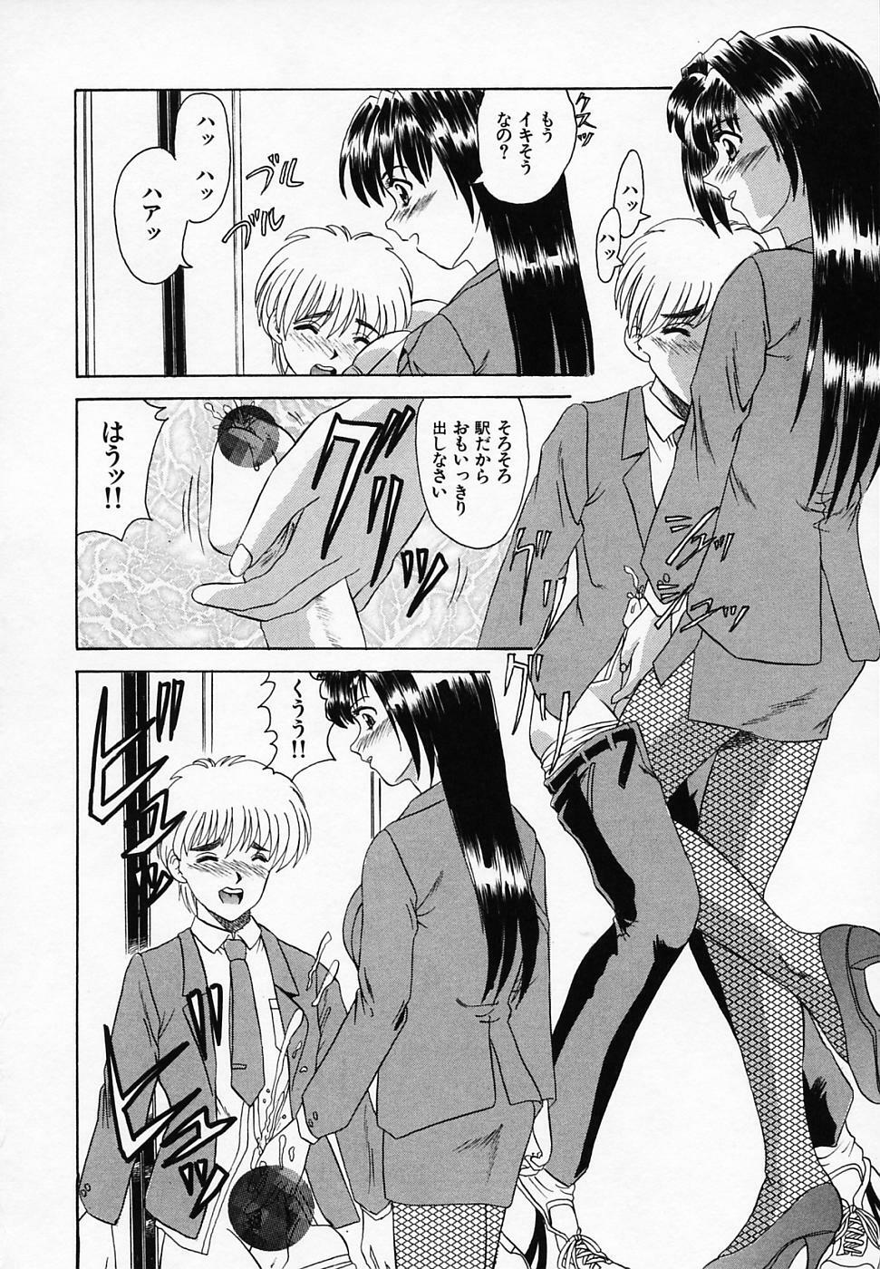 [T'ege] Yuuwaku Channeru | temptation channel page 78 full