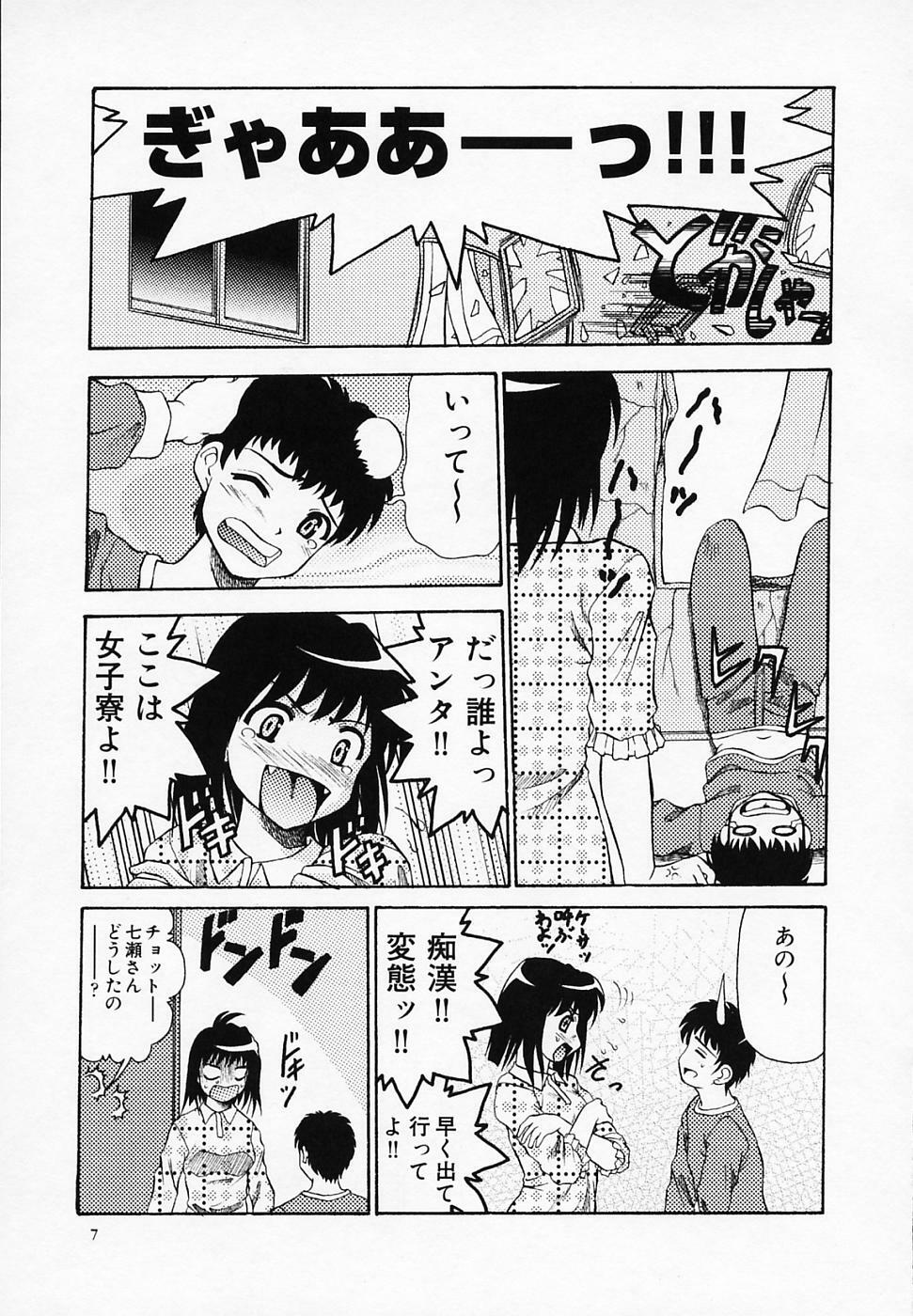 [T'ege] Yuuwaku Channeru | temptation channel page 9 full