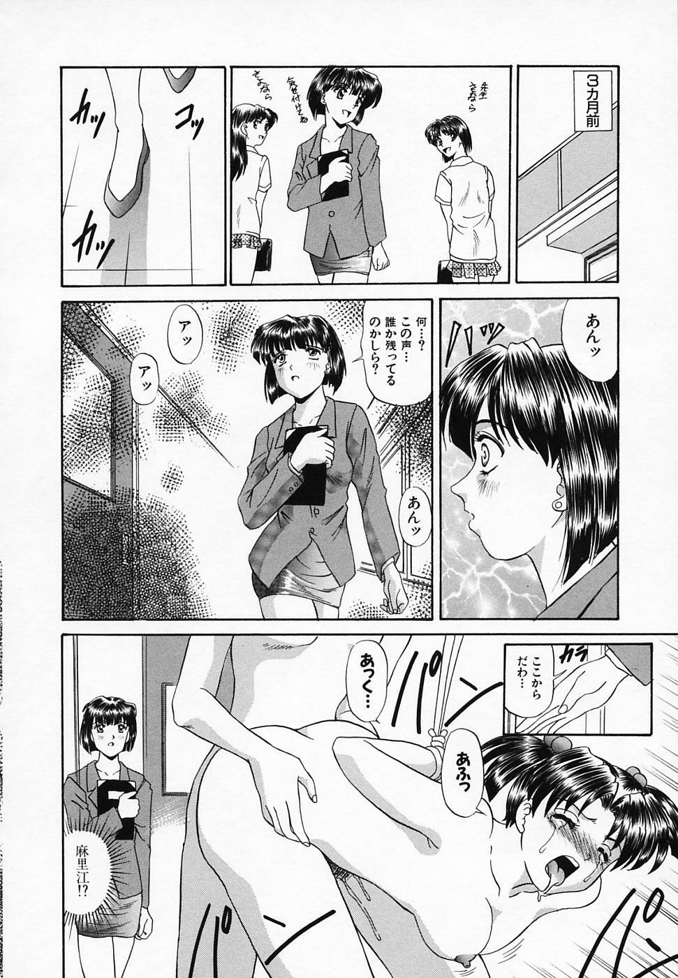 [T'ege] Yuuwaku Channeru | temptation channel page 92 full