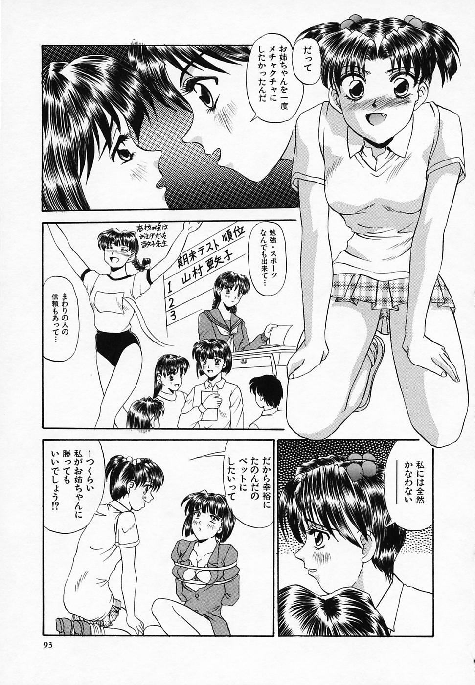 [T'ege] Yuuwaku Channeru | temptation channel page 95 full