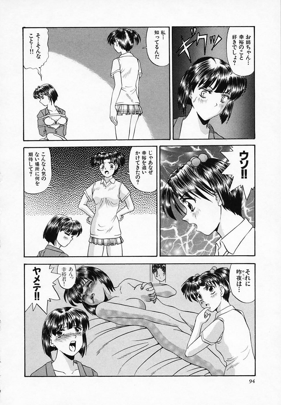 [T'ege] Yuuwaku Channeru | temptation channel page 96 full