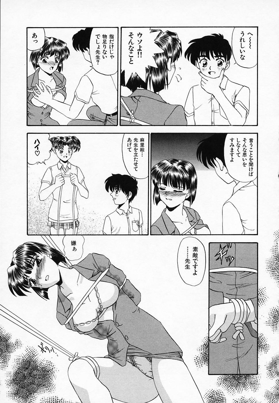 [T'ege] Yuuwaku Channeru | temptation channel page 97 full