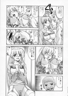 [T'ege] Yuuwaku Channeru | temptation channel - page 37