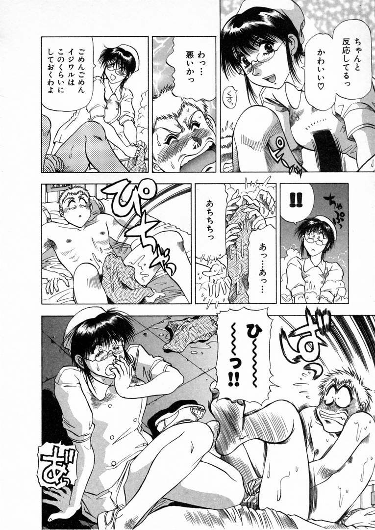 [Takebayashi Takeshi] Shiroi Himegoto | The White Secret page 15 full