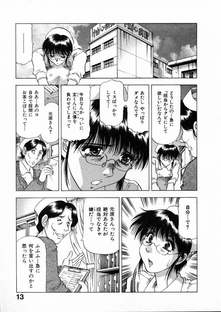 [Takebayashi Takeshi] Shiroi Himegoto | The White Secret page 16 full