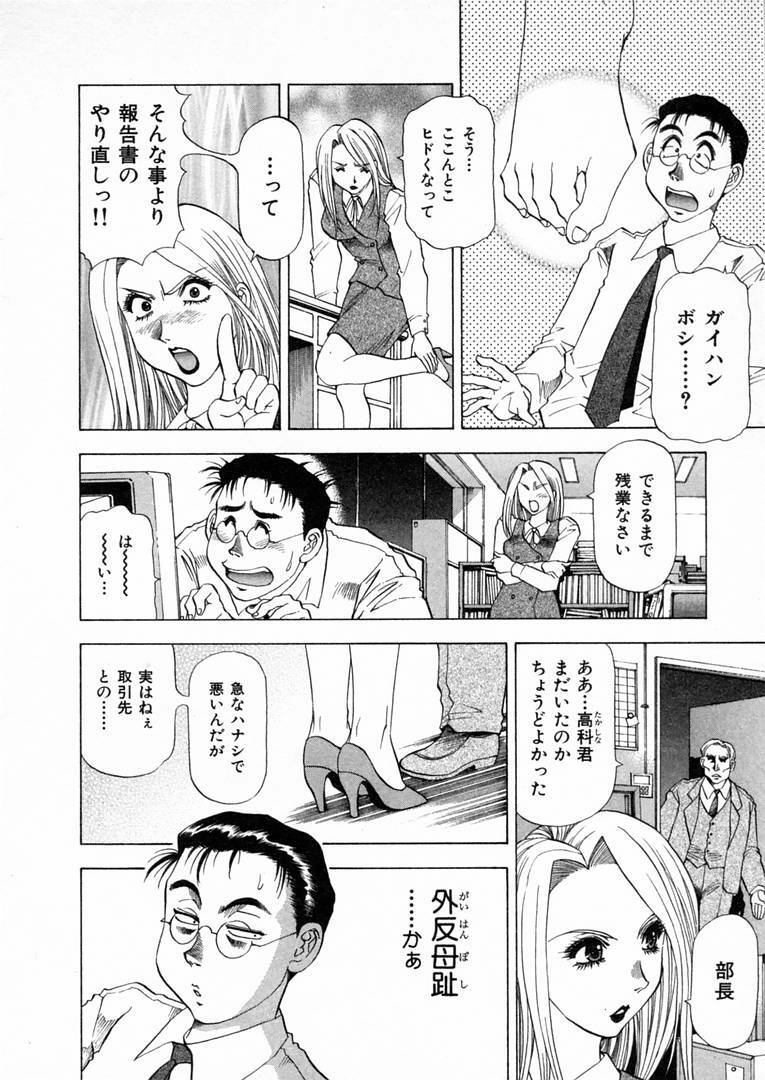 [Takebayashi Takeshi] Shiroi Himegoto | The White Secret page 167 full