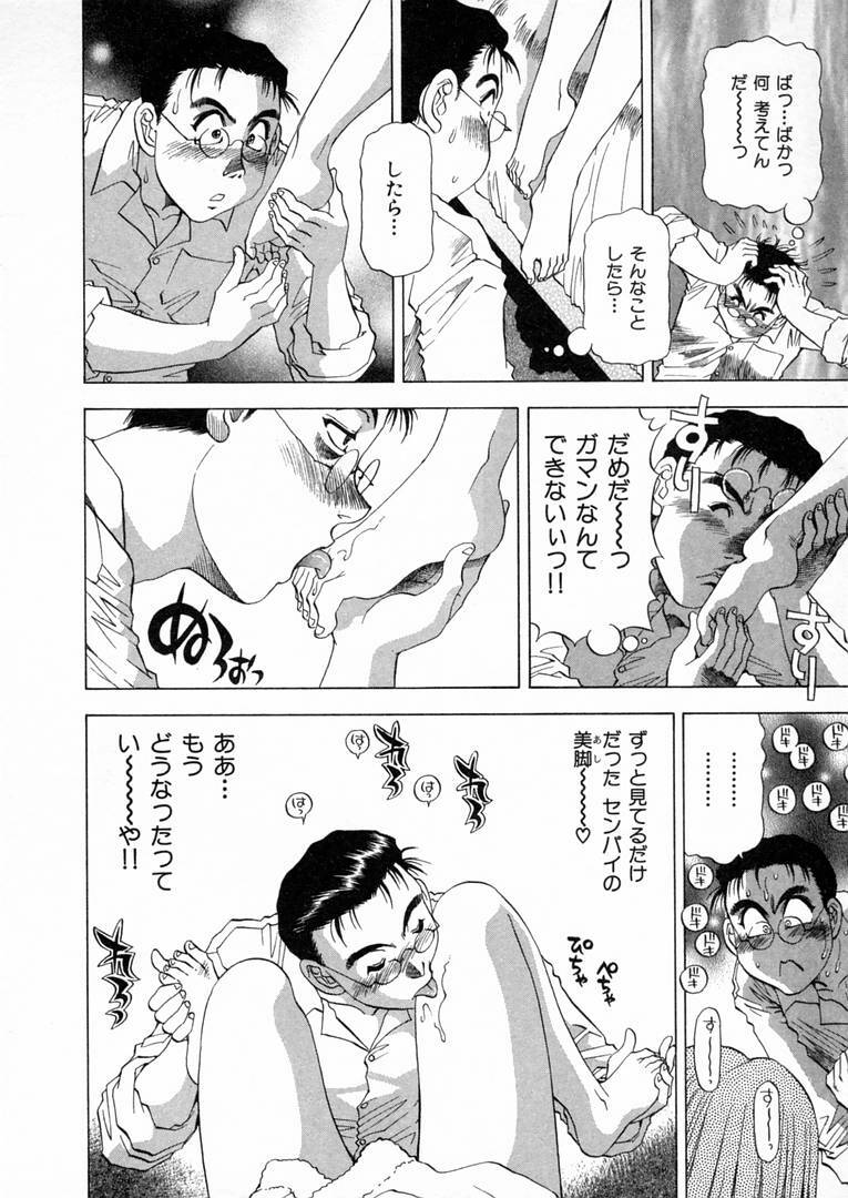 [Takebayashi Takeshi] Shiroi Himegoto | The White Secret page 177 full