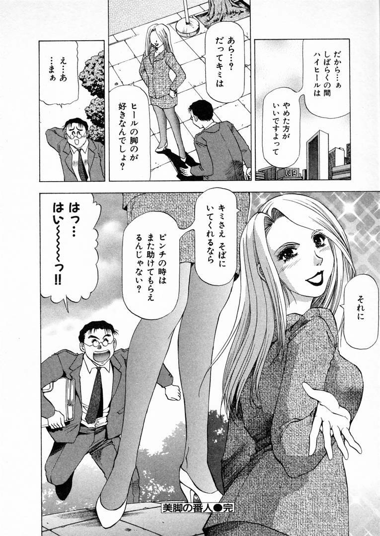 [Takebayashi Takeshi] Shiroi Himegoto | The White Secret page 183 full