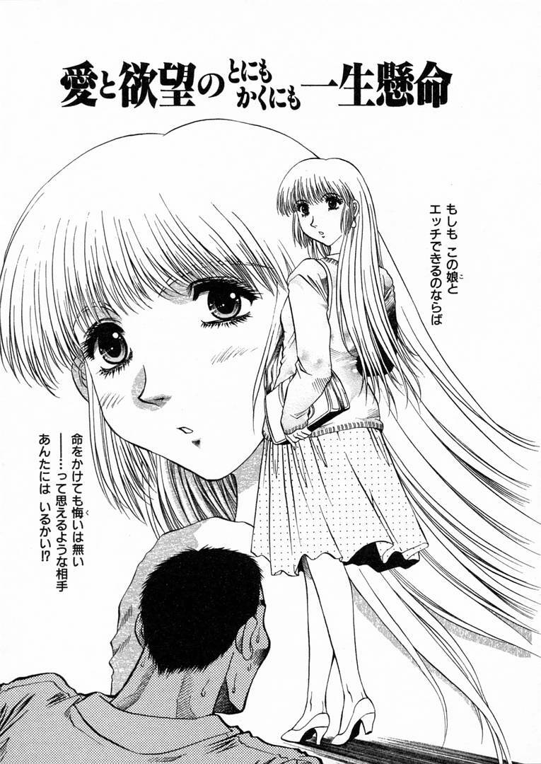 [Takebayashi Takeshi] Shiroi Himegoto | The White Secret page 184 full