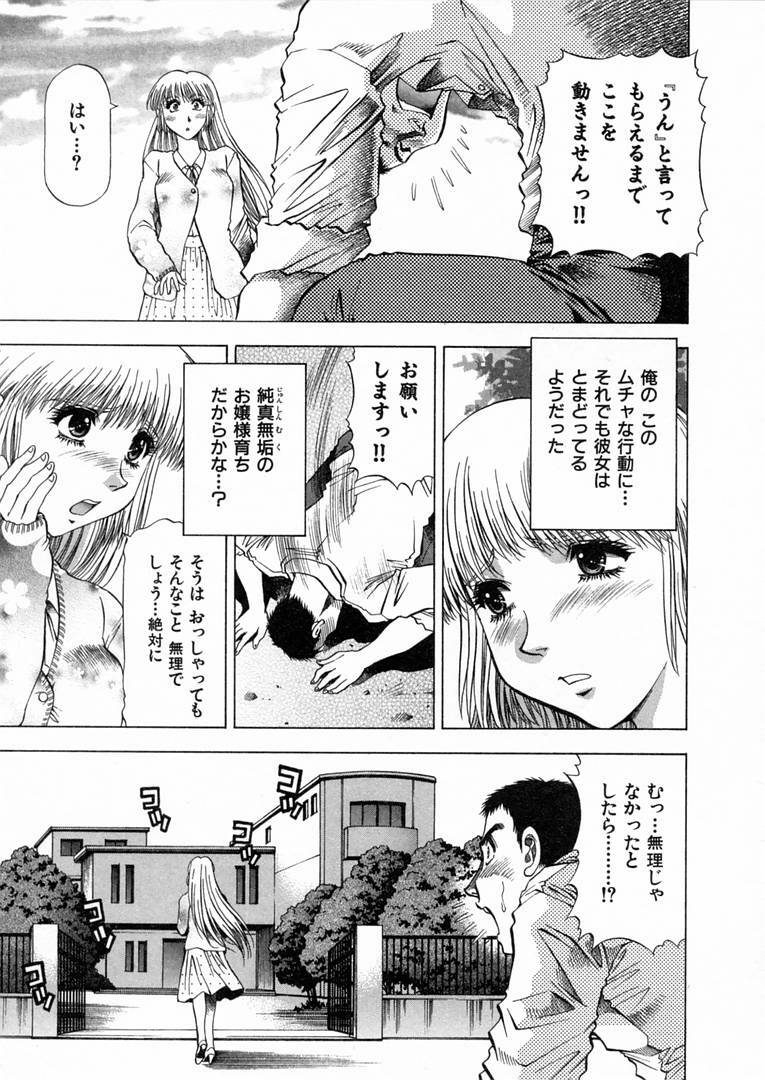 [Takebayashi Takeshi] Shiroi Himegoto | The White Secret page 186 full