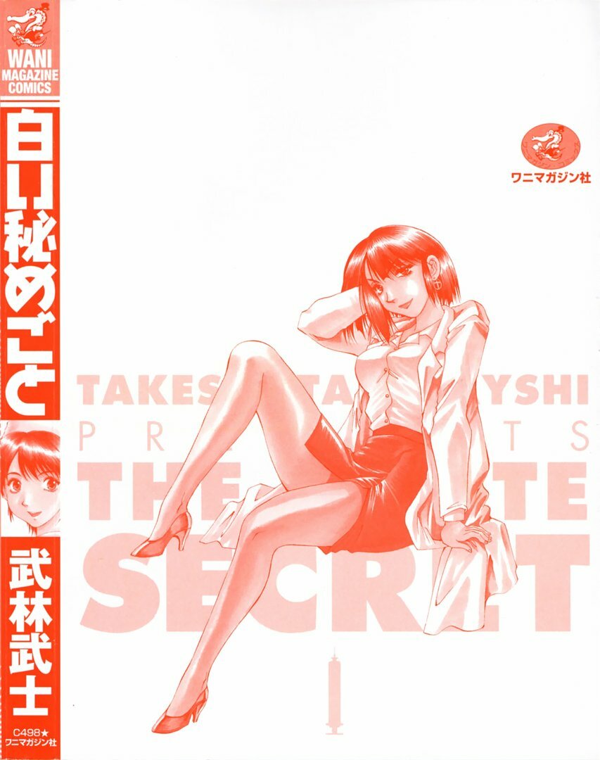 [Takebayashi Takeshi] Shiroi Himegoto | The White Secret page 196 full