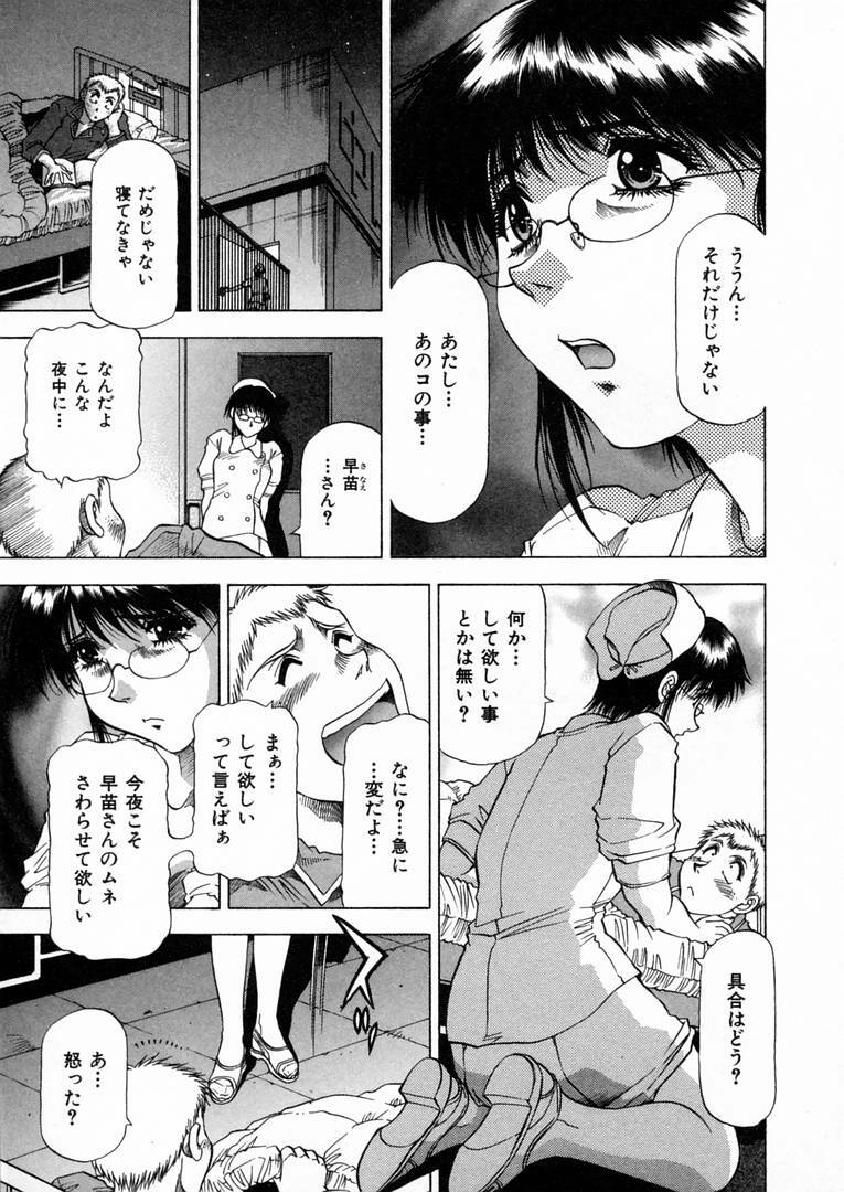 [Takebayashi Takeshi] Shiroi Himegoto | The White Secret page 20 full