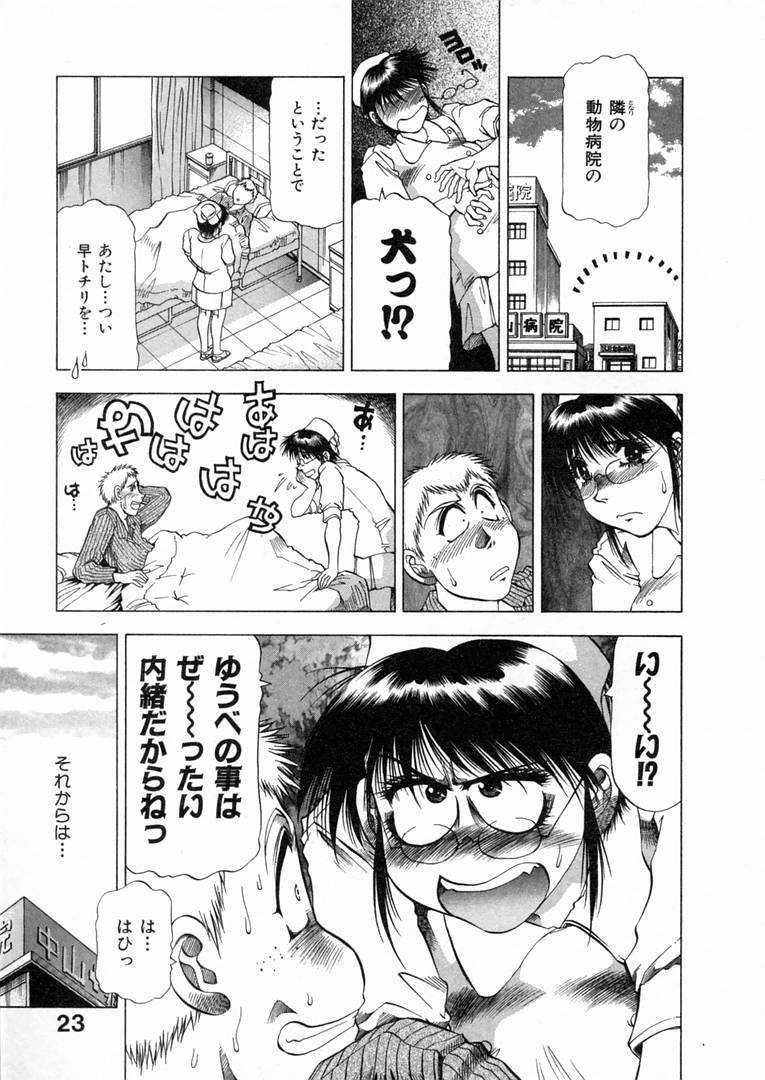 [Takebayashi Takeshi] Shiroi Himegoto | The White Secret page 26 full