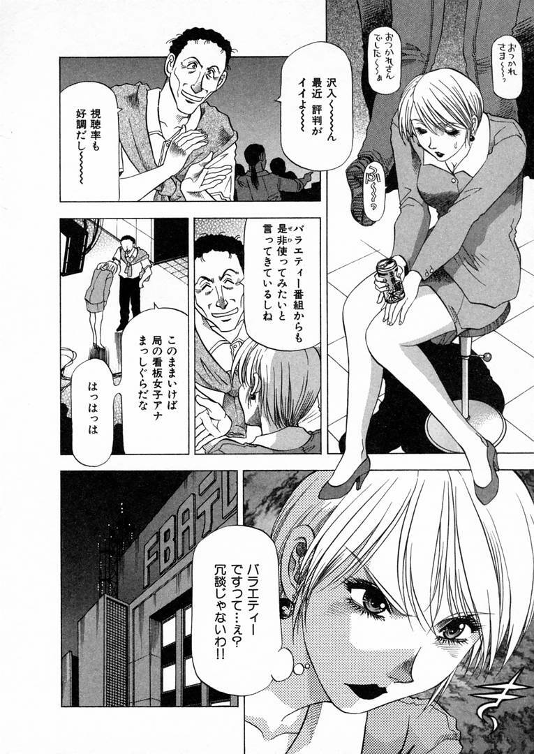 [Takebayashi Takeshi] Shiroi Himegoto | The White Secret page 29 full