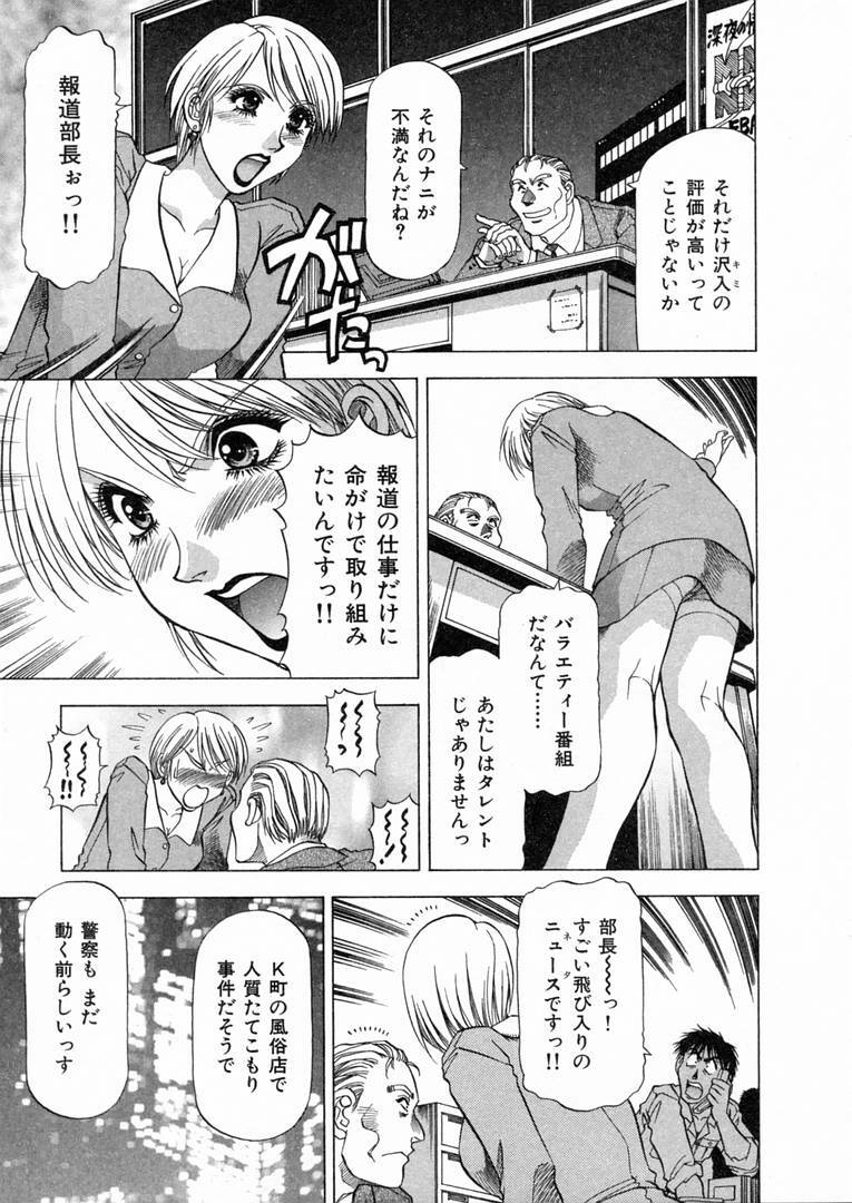 [Takebayashi Takeshi] Shiroi Himegoto | The White Secret page 30 full