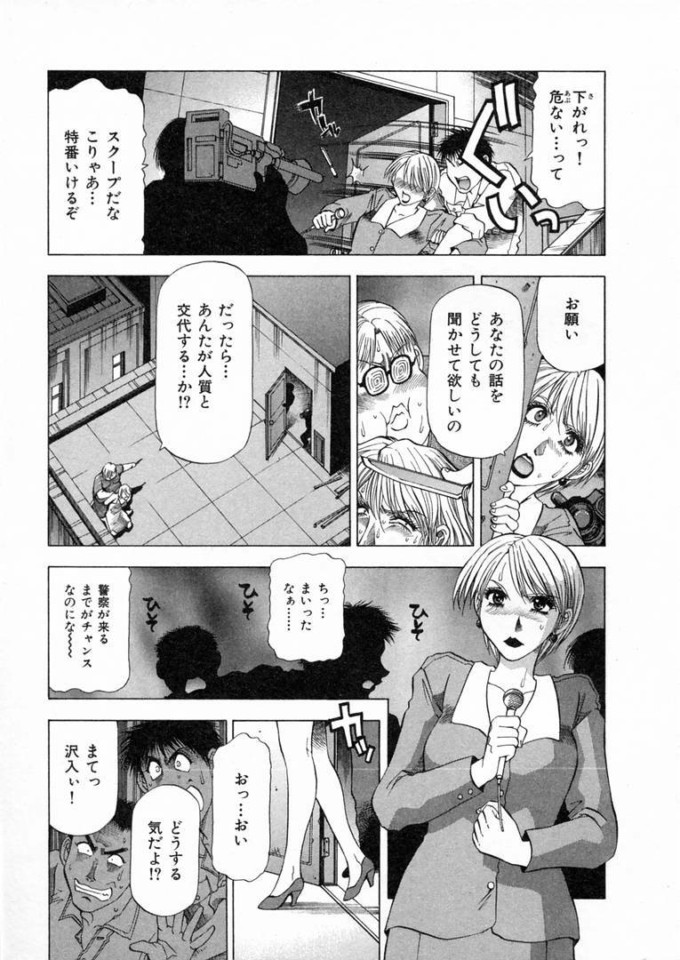 [Takebayashi Takeshi] Shiroi Himegoto | The White Secret page 34 full