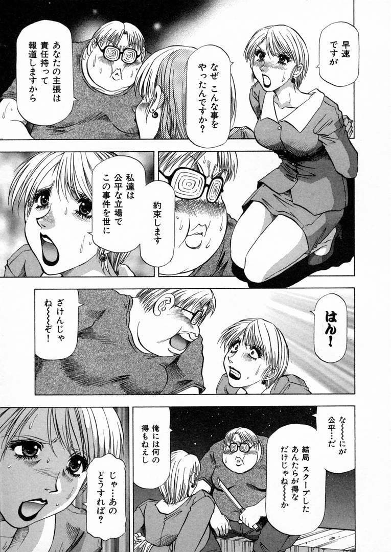 [Takebayashi Takeshi] Shiroi Himegoto | The White Secret page 36 full