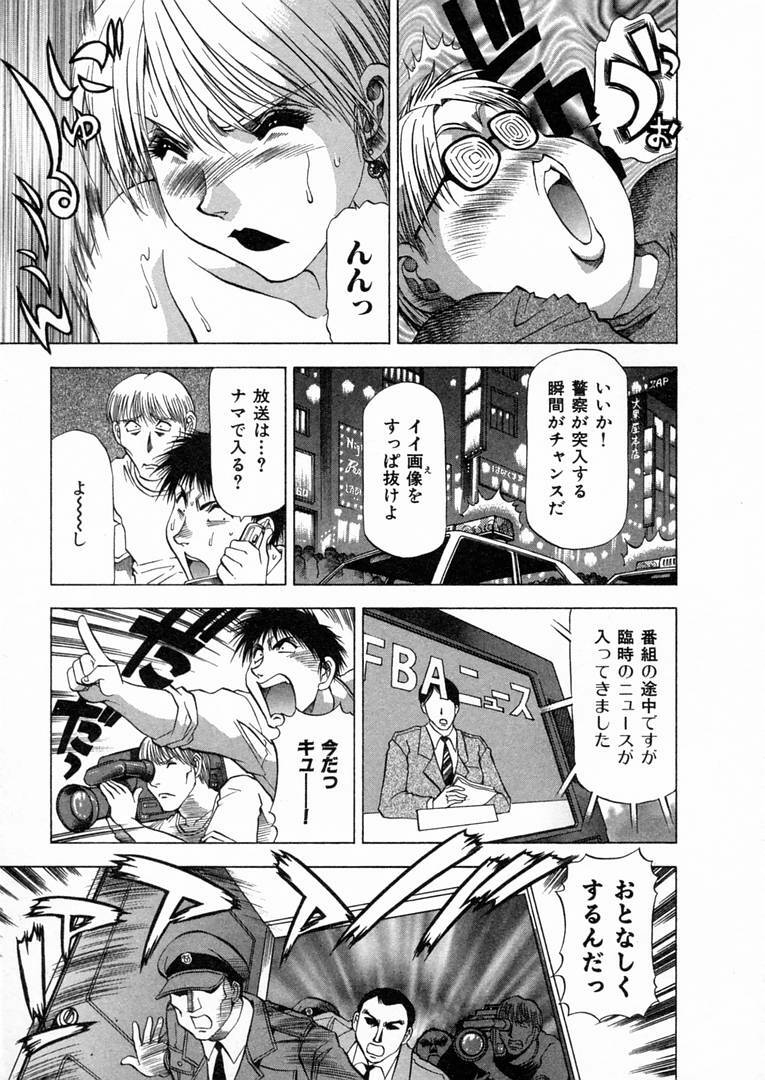 [Takebayashi Takeshi] Shiroi Himegoto | The White Secret page 44 full