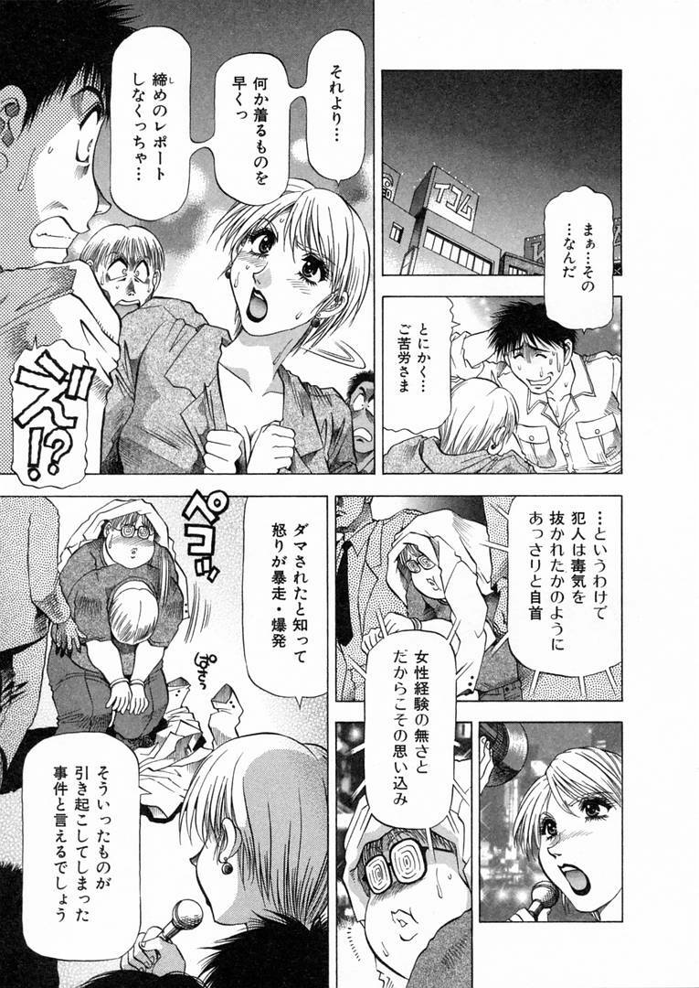 [Takebayashi Takeshi] Shiroi Himegoto | The White Secret page 46 full