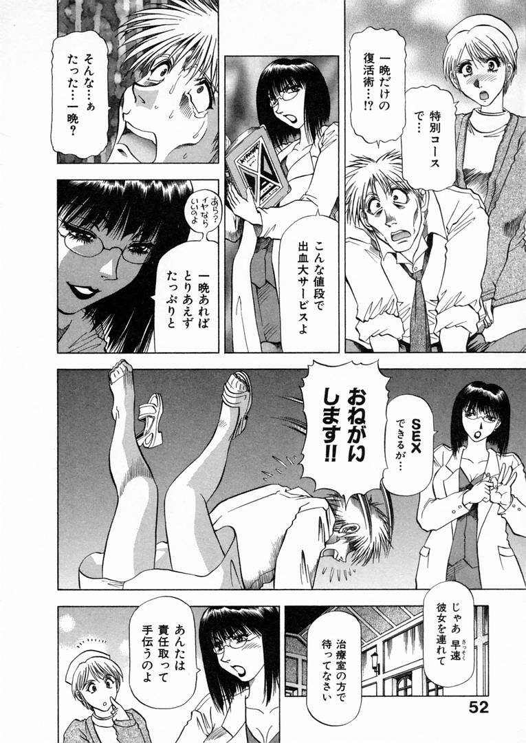 [Takebayashi Takeshi] Shiroi Himegoto | The White Secret page 55 full