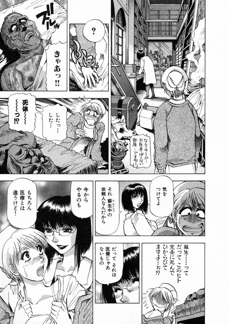 [Takebayashi Takeshi] Shiroi Himegoto | The White Secret page 56 full