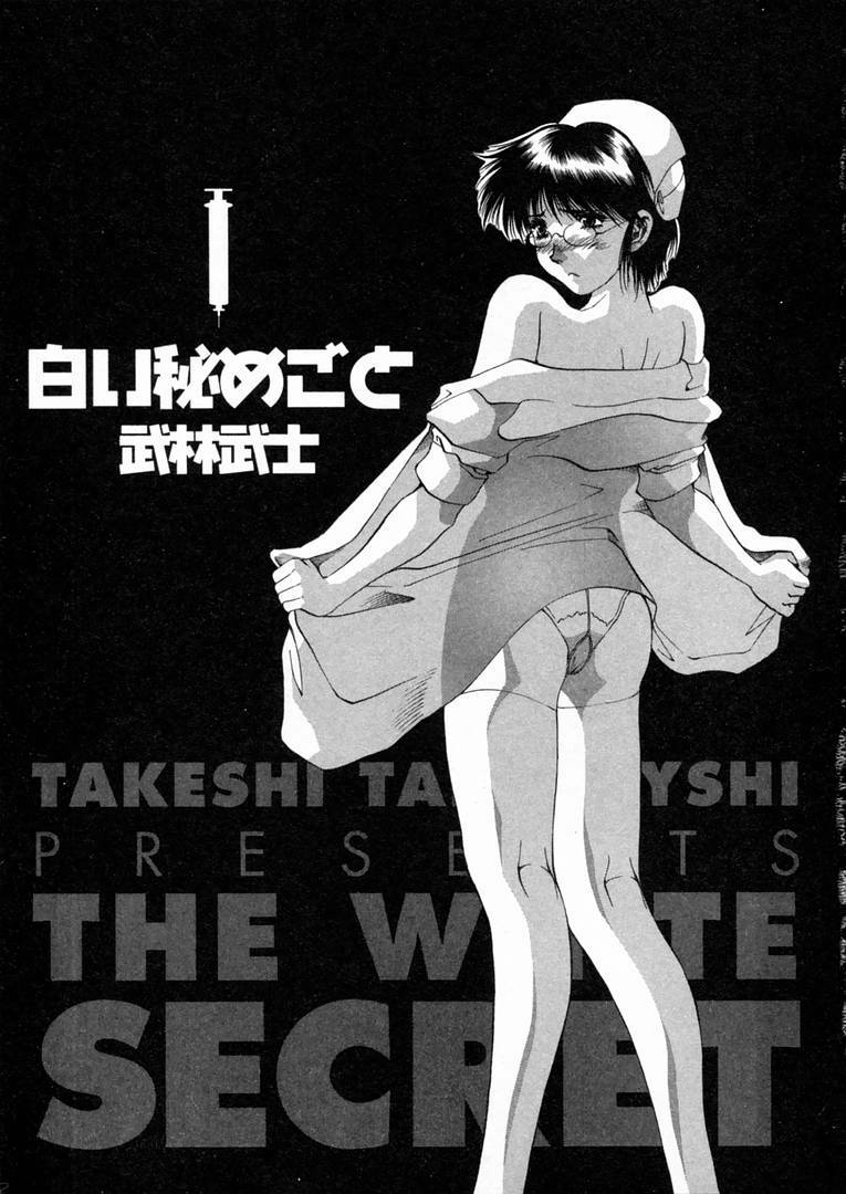 [Takebayashi Takeshi] Shiroi Himegoto | The White Secret page 6 full