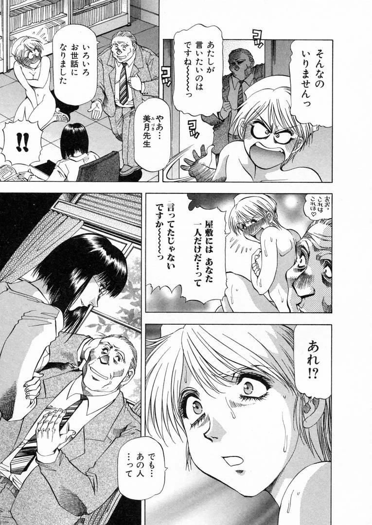 [Takebayashi Takeshi] Shiroi Himegoto | The White Secret page 66 full