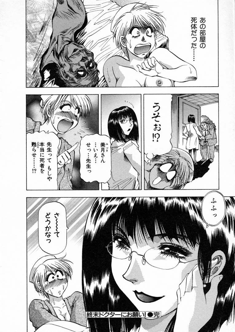 [Takebayashi Takeshi] Shiroi Himegoto | The White Secret page 67 full