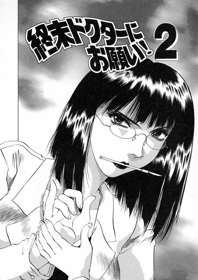 [Takebayashi Takeshi] Shiroi Himegoto | The White Secret page 69 full