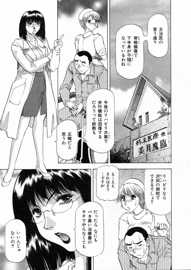 [Takebayashi Takeshi] Shiroi Himegoto | The White Secret page 70 full