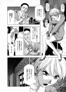 [Takebayashi Takeshi] Shiroi Himegoto | The White Secret - page 29