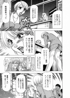 [Takebayashi Takeshi] Shiroi Himegoto | The White Secret - page 30