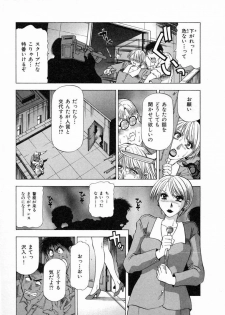 [Takebayashi Takeshi] Shiroi Himegoto | The White Secret - page 34